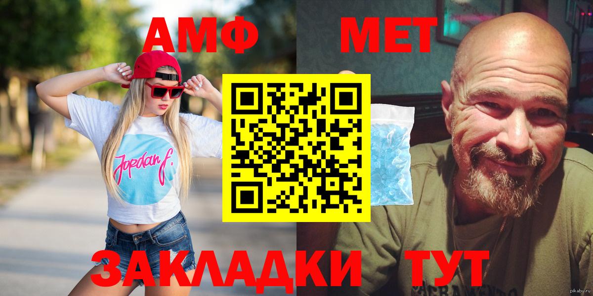 АМФЕТАМИН VHQ  Вход с VPN  Амфетамин  Апатиты 