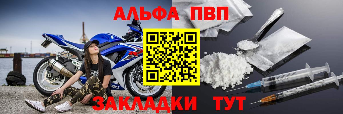 Alfa_PVP VHQ  APVP СК  Alpha PVP  A-PVP мука  Вход с VPN  Апатиты 
