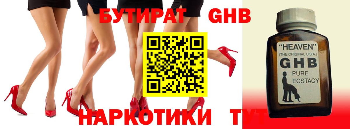 Апатиты  Бутират 99%  Вход с VPN 