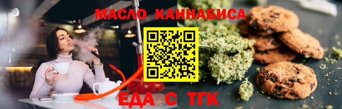 Апатиты  Печенье с ТГК марихуана  Вход с VPN 