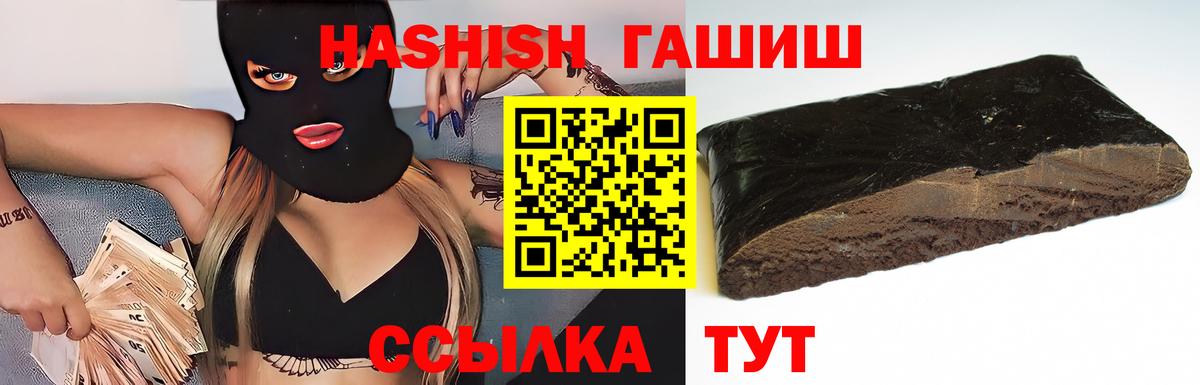 Гашиш  купить закладку  ГАШИШ гарик  Вход с VPN  Апатиты  Гашиш hashish 