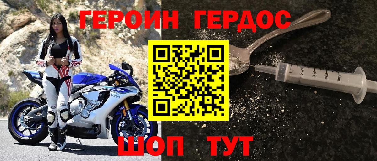 Героин афганец Апатиты