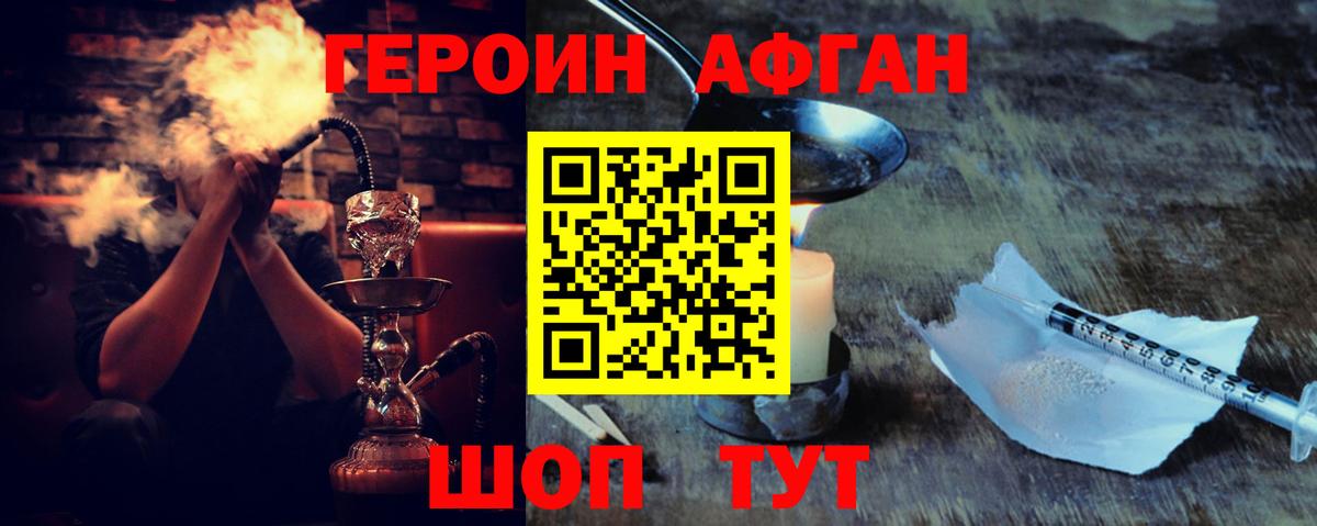 Апатиты  ГЕРОИН герыч  Вход с VPN 
