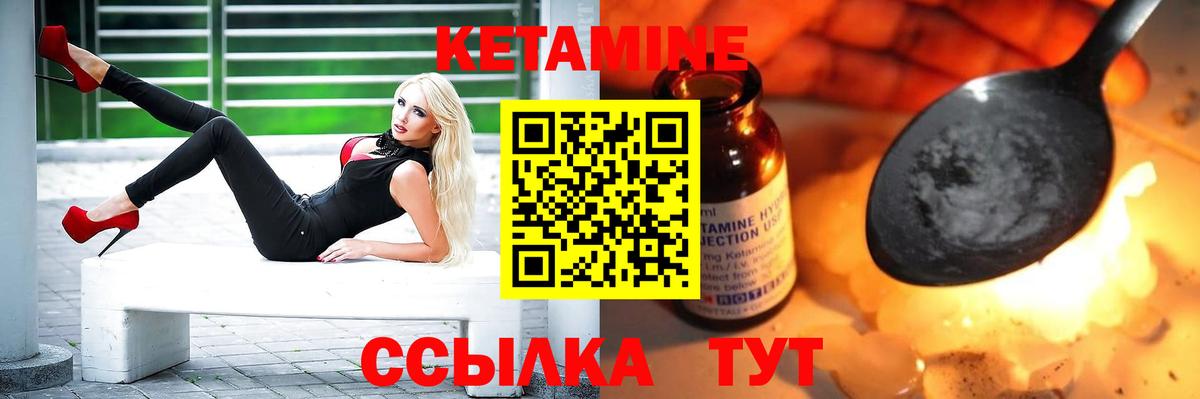 Апатиты  КЕТАМИН ketamine  Вход с VPN 
