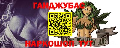 каннабис Абакан