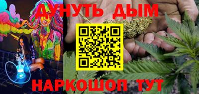 каннабис Абакан