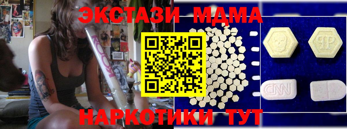 МДМА VHQ  MDMA crystal  Апатиты  MDMA  Вход с VPN 