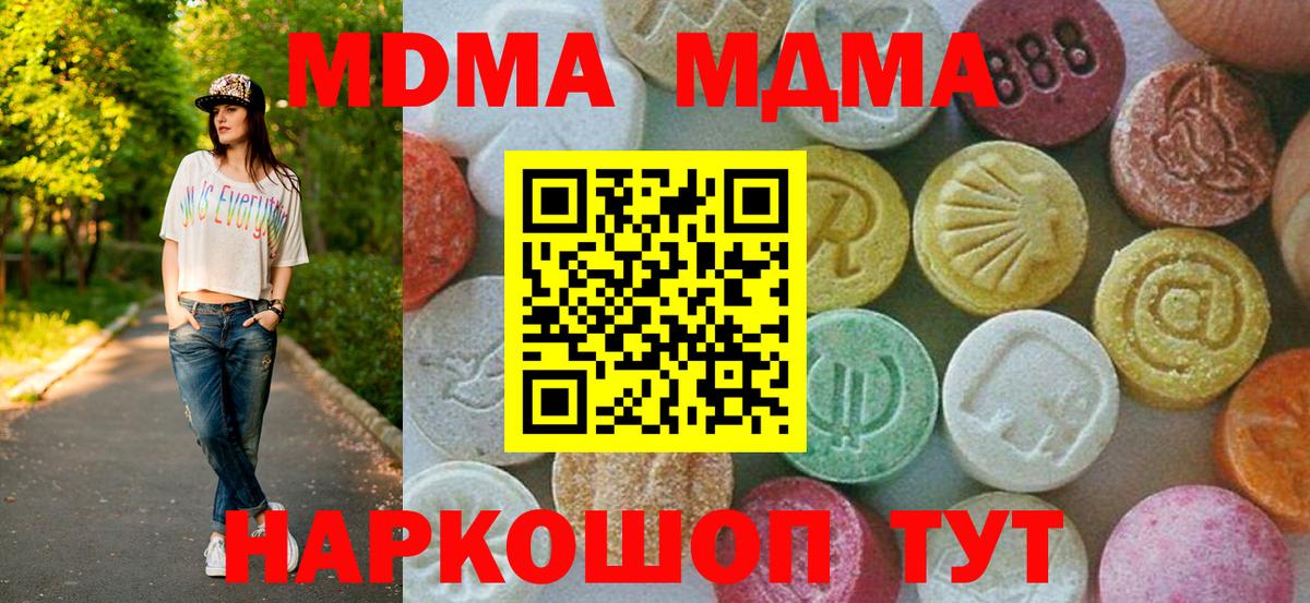 MDMA молли Апатиты