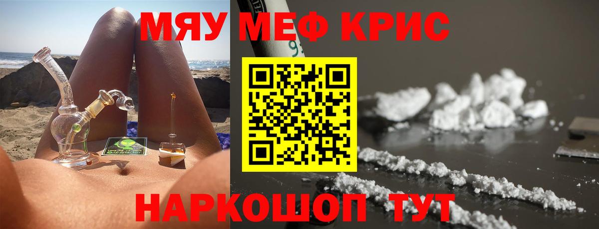 Мефедрон мука Апатиты