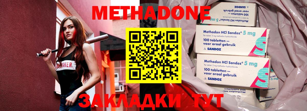 МЕТАДОН кристалл  Вход с VPN  Метадон мёд  Апатиты 