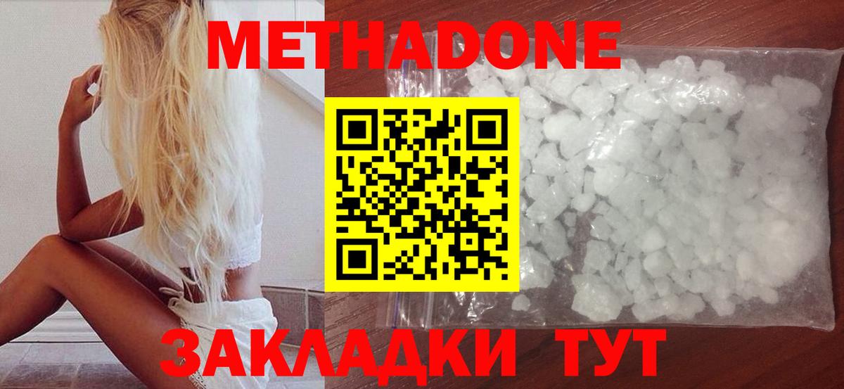 МЕТАДОН мёд Апатиты