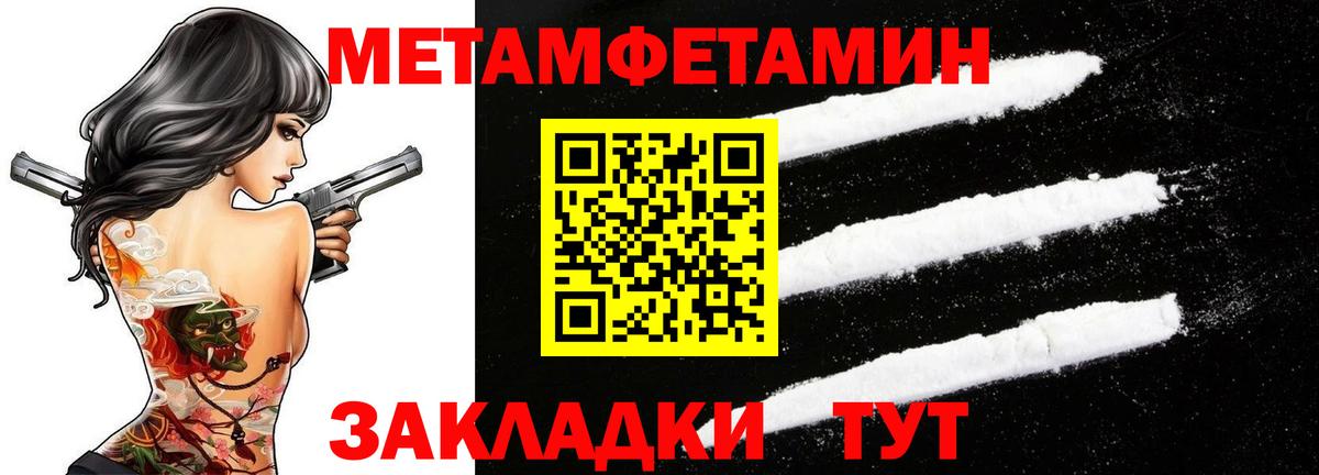 Апатиты  Первитин Декстрометамфетамин 99.9%  Вход с VPN  Первитин Декстрометамфетамин 99.9% 