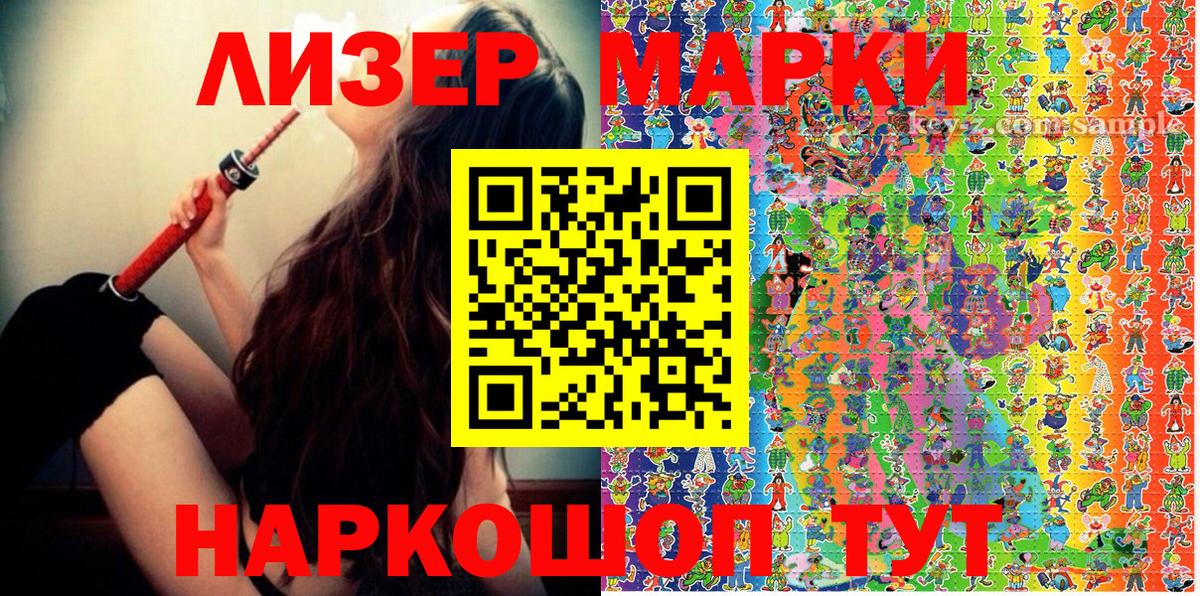 Апатиты  Марки NBOMe 1,8мг  Вход с VPN  Марки 25I-NBOMe  Марки NBOMe 1,8мг 